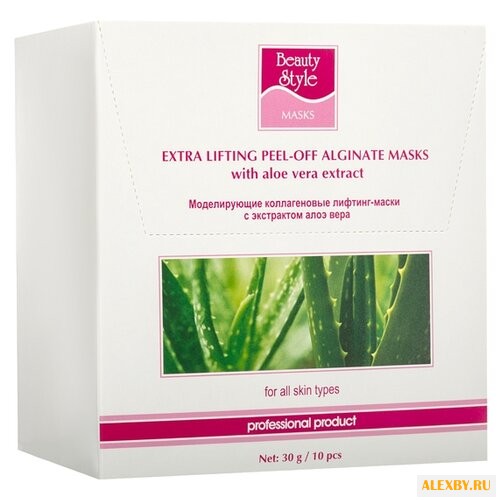 Beauty Style альгинатная