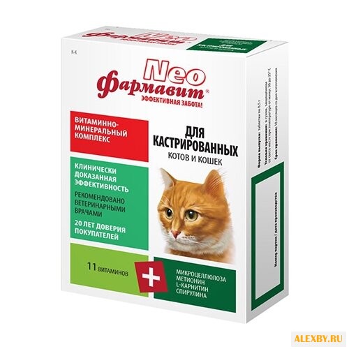 Витамины Фармавит Neo