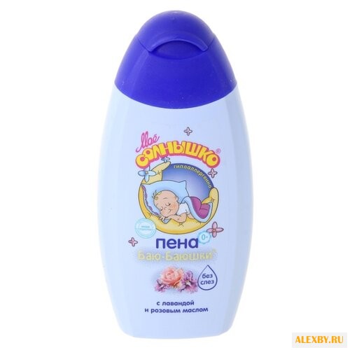 Моё солнышко Пена Баю-баюшки с