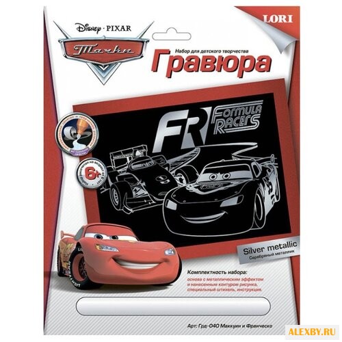 Гравюра LORI Тачки. Маккуин и