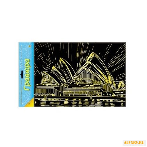 Гравюра Рыжий кот Сиднейский