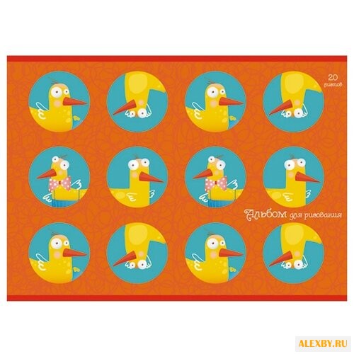 Альбом для рисования Канц-Эксмо