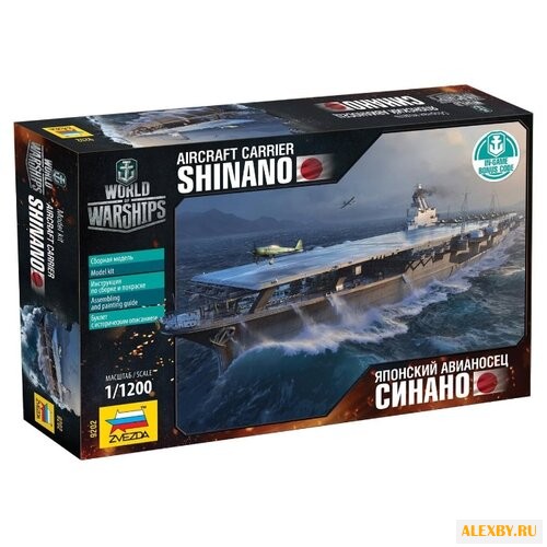 Сборная модель ZVEZDA Японский