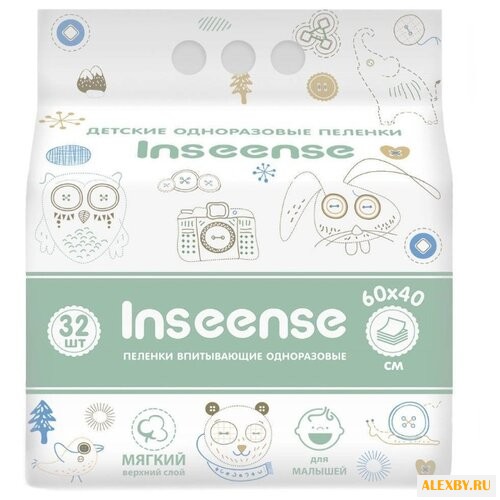 Одноразовые пеленки Inseense