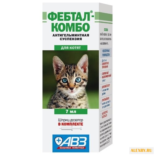 Агроветзащита Фебтал комбо