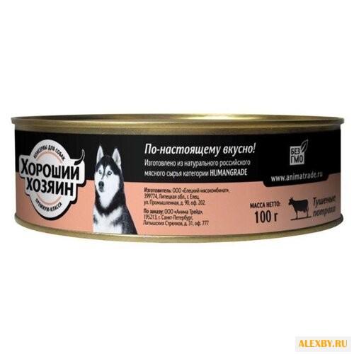 Корм для собак Хороший Хозяин