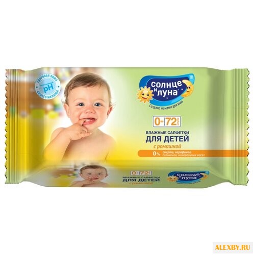 Влажные салфетки Солнце и Луна