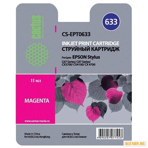 Картридж cactus CS-EPT0633
