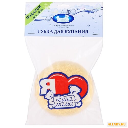 Губка «Наша мама» Солнышко