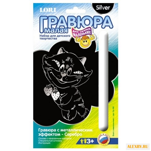 Гравюра LORI для самых