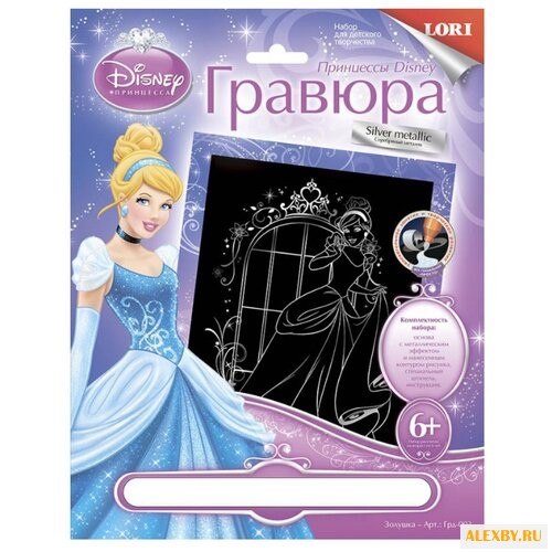 Гравюра LORI Принцессы Disney.
