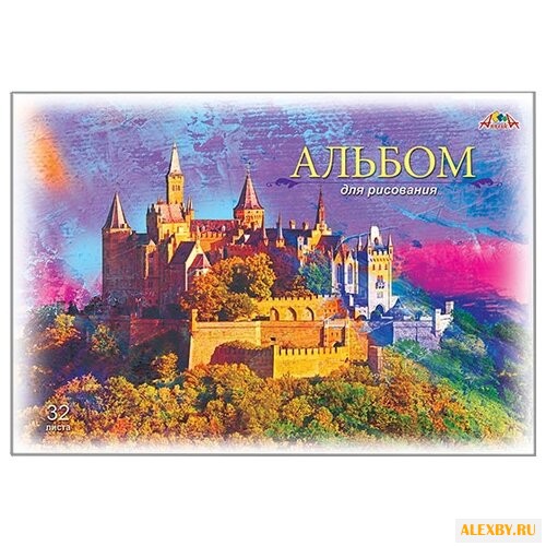 Альбом для рисования Апплика