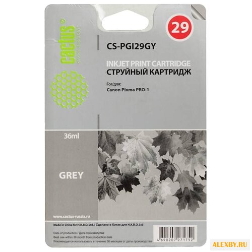 Картридж cactus CS-PGI29GY