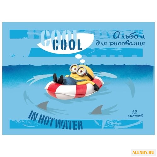 Альбом для рисования РОСМЭН