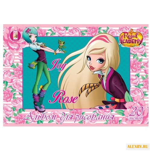 Альбом Hatber Королевская