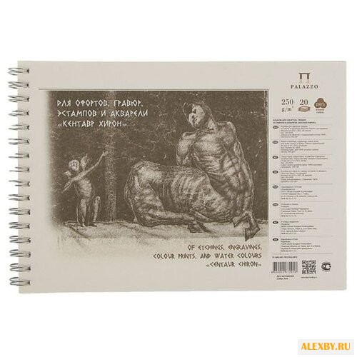 Альбом для офортов гравюр