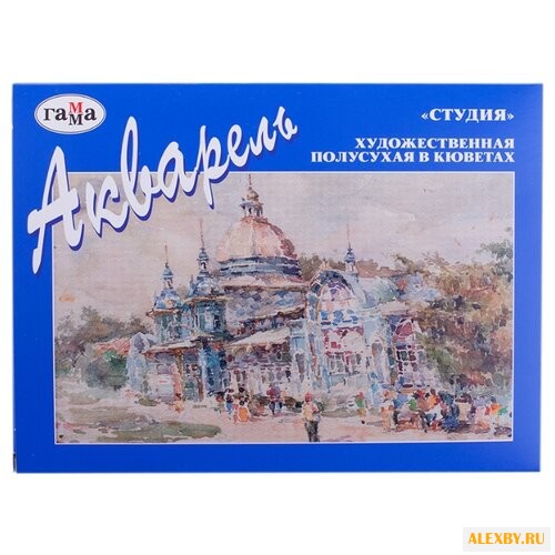 Гамма Акварельные краски