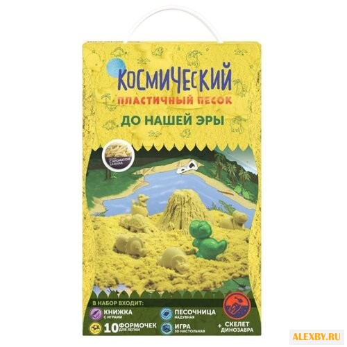 Кинетический песок Космический