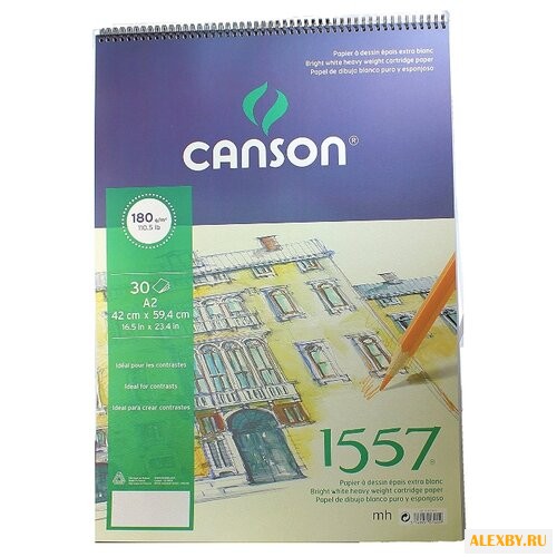 Альбом Canson 1557 59.4 х 42
