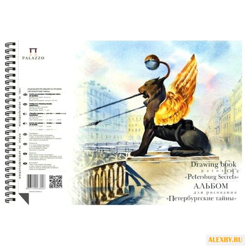 Альбом для рисования Лилия