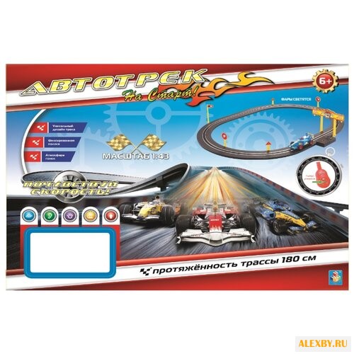 Трек 1 TOY На старт! Почувствуй