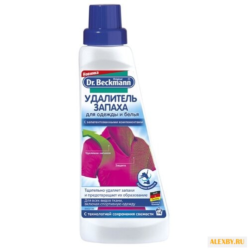 Удалитель запаха для одежды и