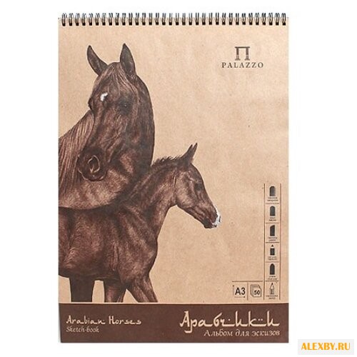 Альбом для эскизов на пружине