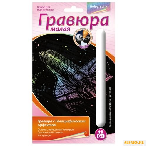 Гравюра LORI Космический