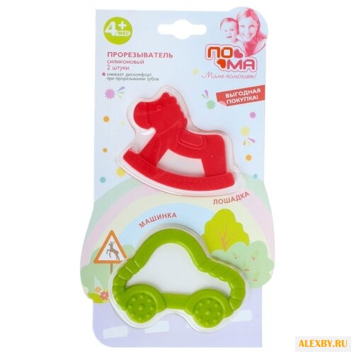 Набор Пома Лошадка и Машинка