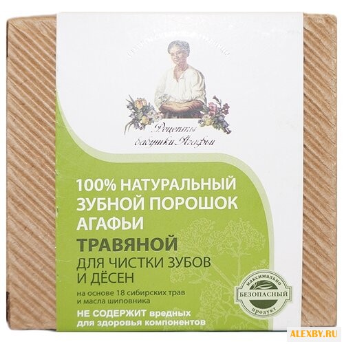 Зубной порошок Рецепты бабушки