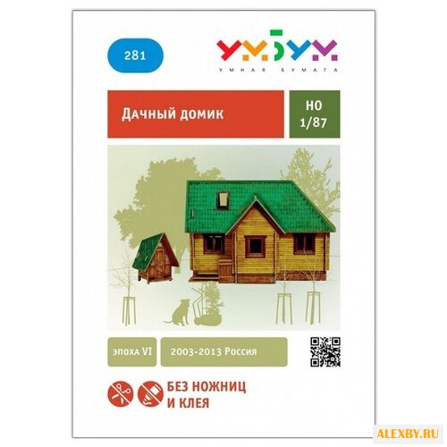 Сборная модель Умная Бумага