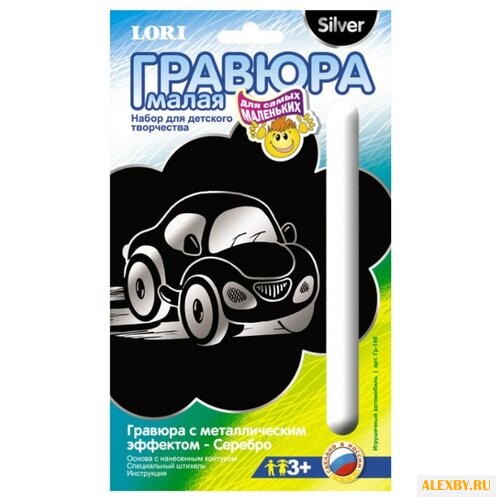 Гравюра LORI для самых