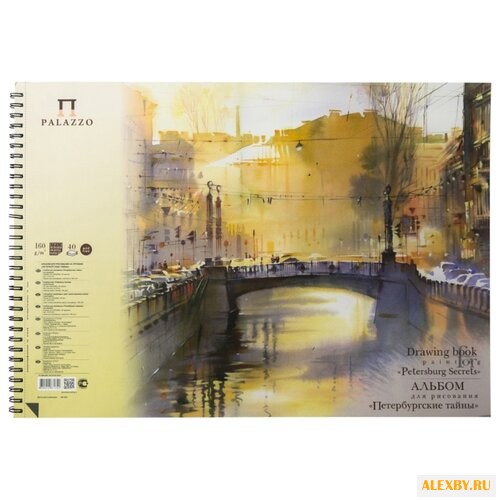 Альбом для рисования Лилия