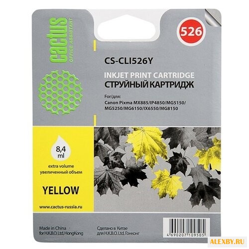 Картридж cactus CS-CLI526Y