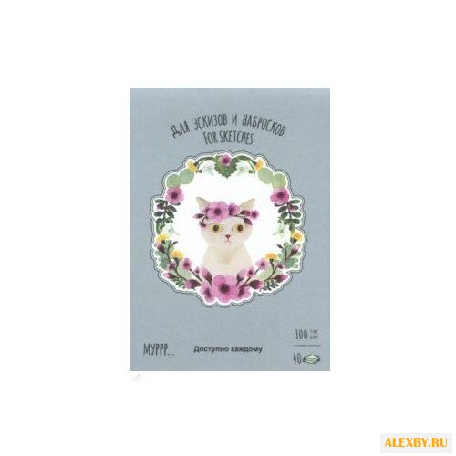 Планшет для эскизов и набросков