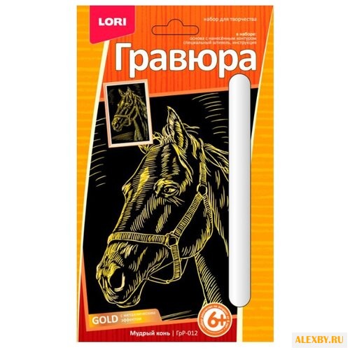 Гравюра LORI Мудрый конь