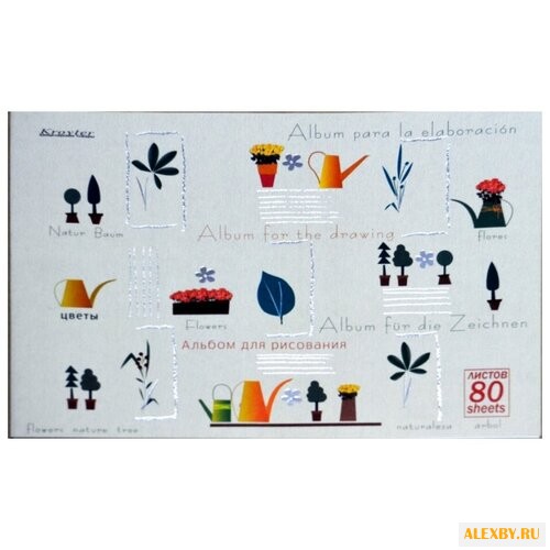 Альбом для рисования Кройтер