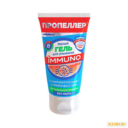 Пропеллер Immuno Мягкий гель