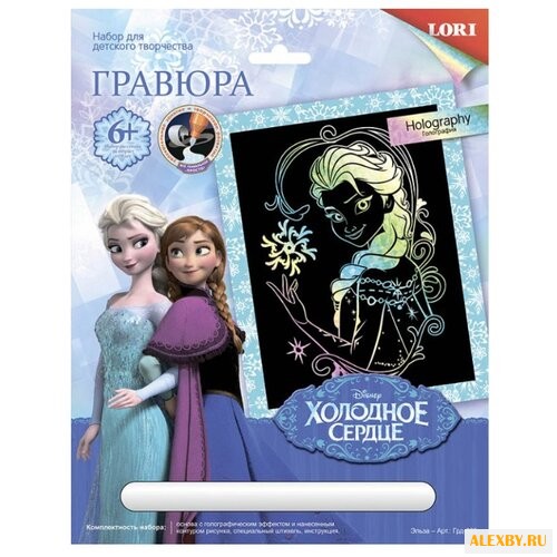 Гравюра LORI Холодное сердце.