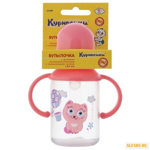 Курносики Бутылочка