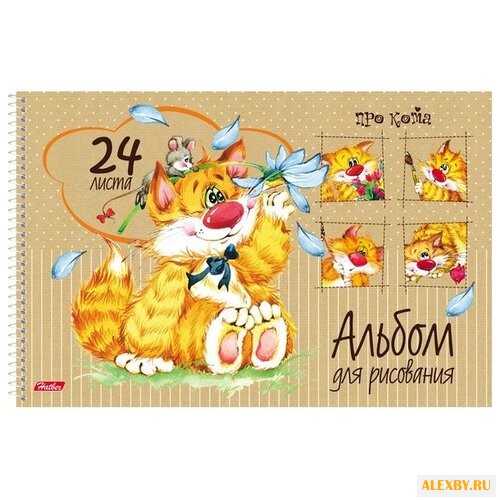 Альбом для рисования Hatber Про