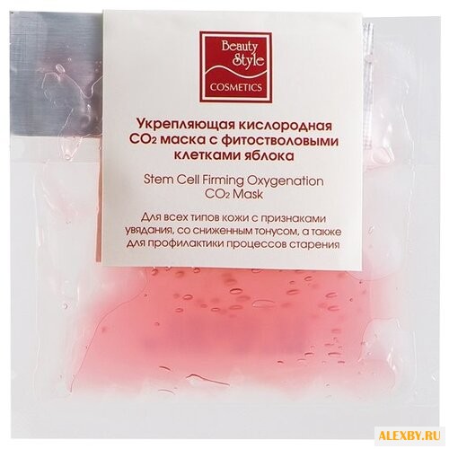 Beauty Style маска кислородная