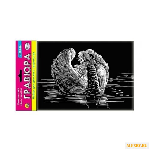 Гравюра Рыжий кот Лебедь в