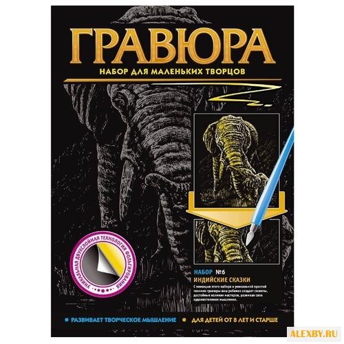 Гравюра Фантазёр Индийские