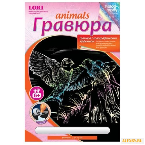 Гравюра LORI Animals. Ласточки