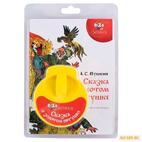 Диафильм Светлячок Сказка о