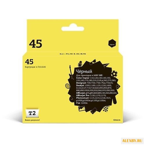 Картридж T2 IC-H51645
