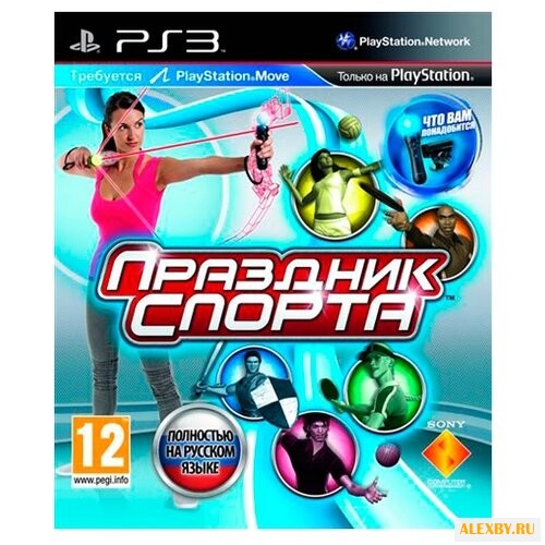 Праздник спорта