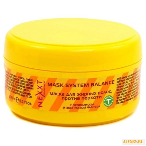 NEXXT Classic care Маска для