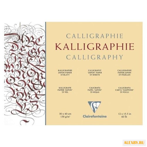 Альбом для каллиграфии
